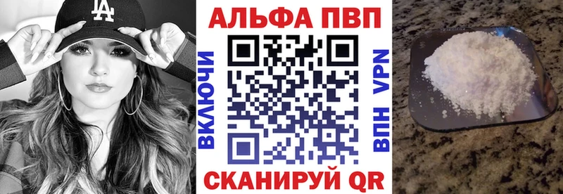 A PVP Соль  Горбатов 