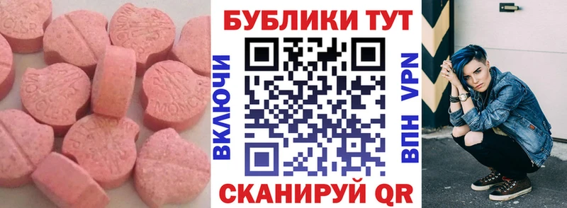 Экстази VHQ  Горбатов 