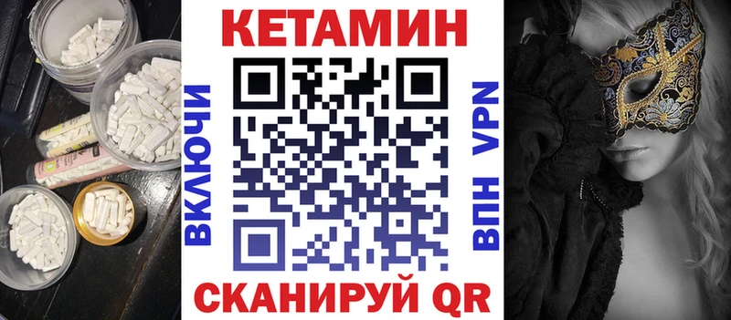 Кетамин ketamine  KRAKEN сайт  Горбатов 